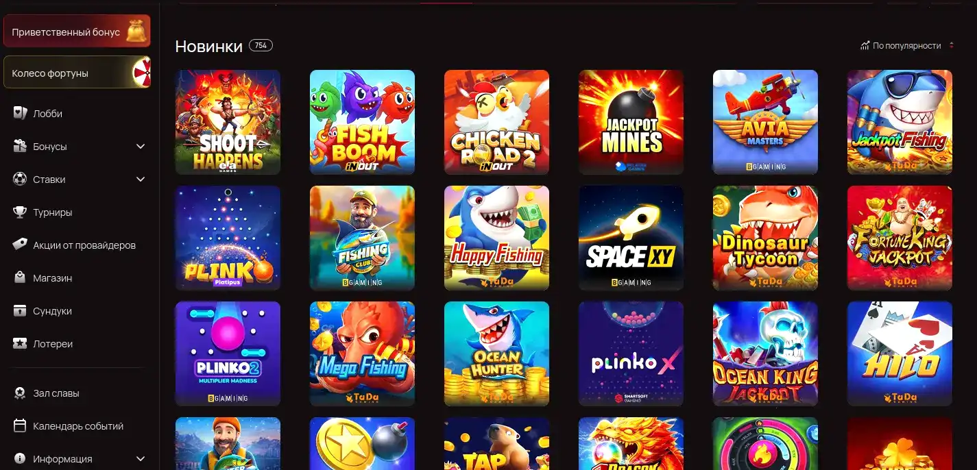 Интерфейс казино Вулкан Престиж с игровыми автоматами